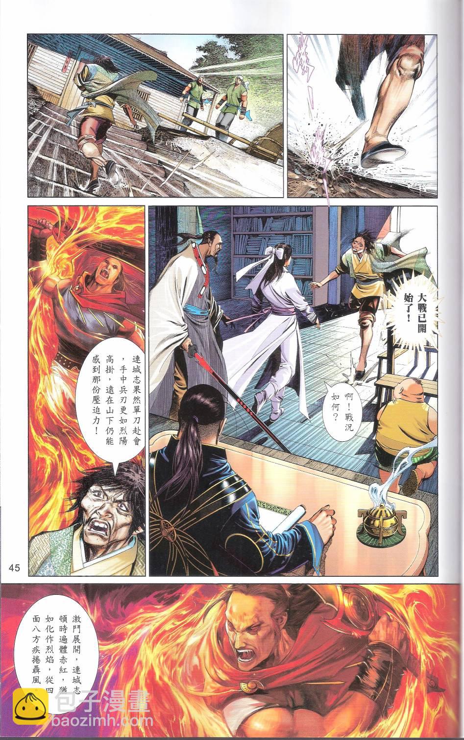 第666卷 武者无敌（四）(1/2)-第660话