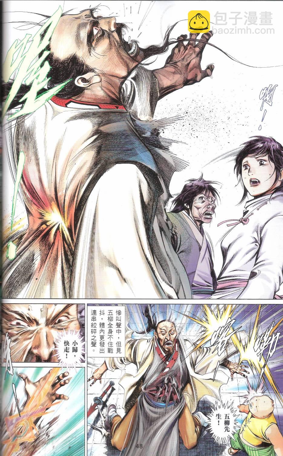 第666卷 武者无敌（四）(1/2)-第660话