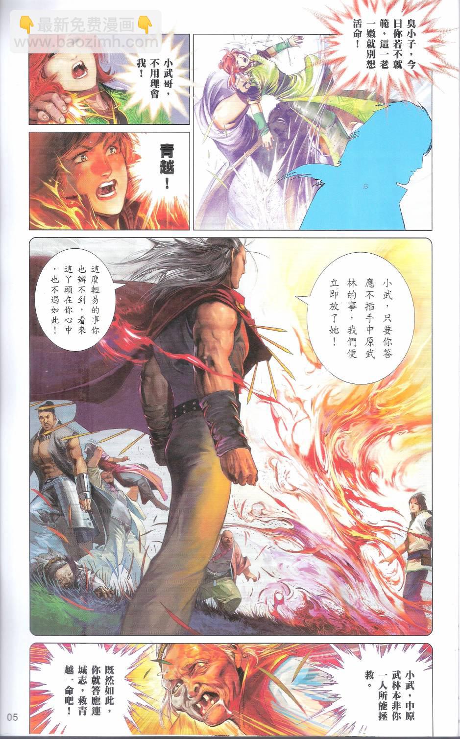 第666卷 武者无敌（四）(1/2)-第660话