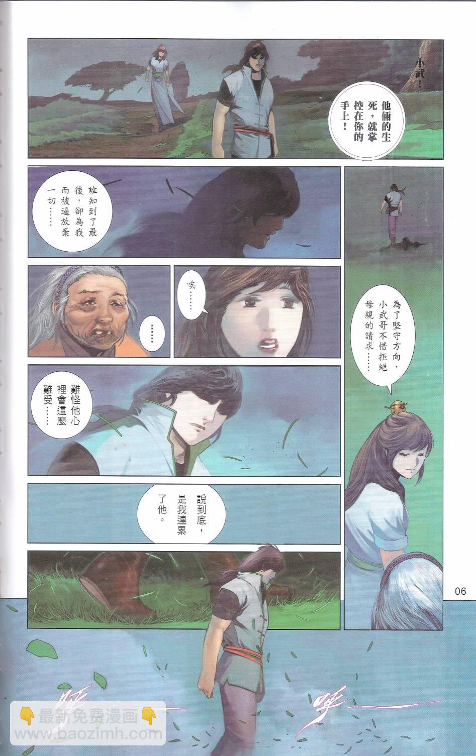第666卷 武者无敌（四）(1/2)-第660话