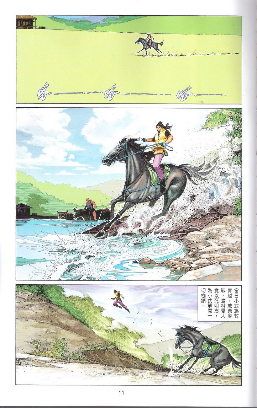 第668卷 武者无敌（六）(1/2)-第662话
