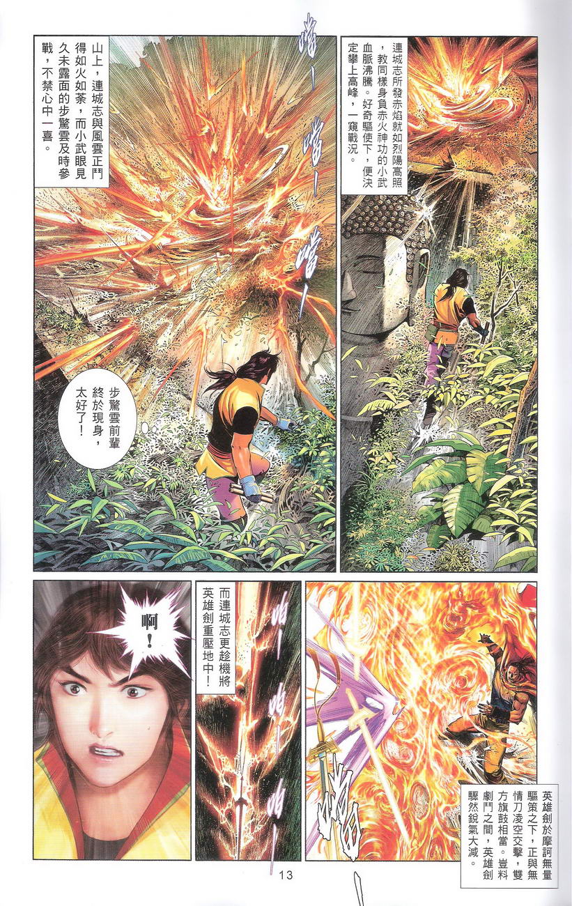 第668卷 武者无敌（六）(1/2)-第662话