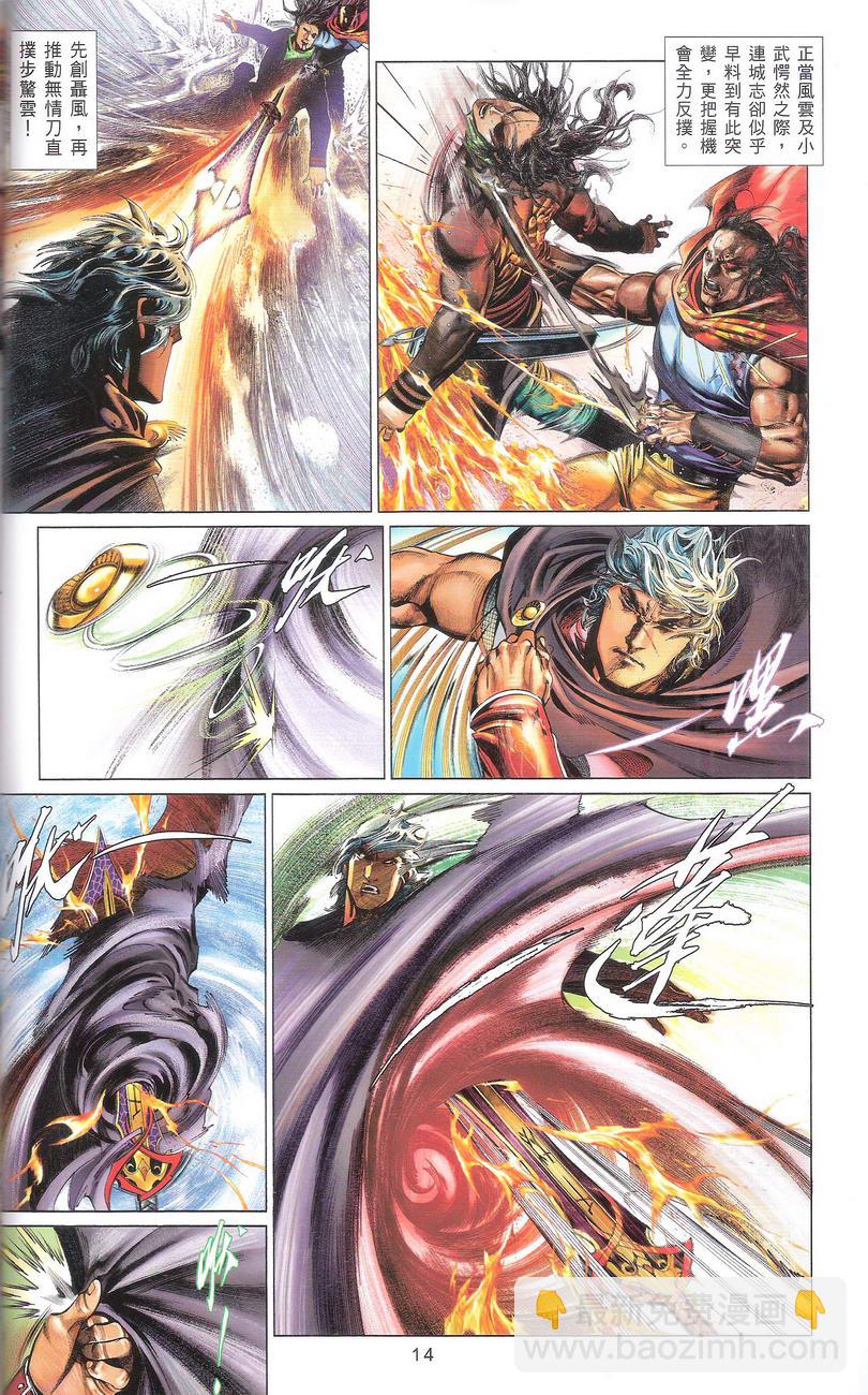 第668卷 武者无敌（六）(1/2)-第662话