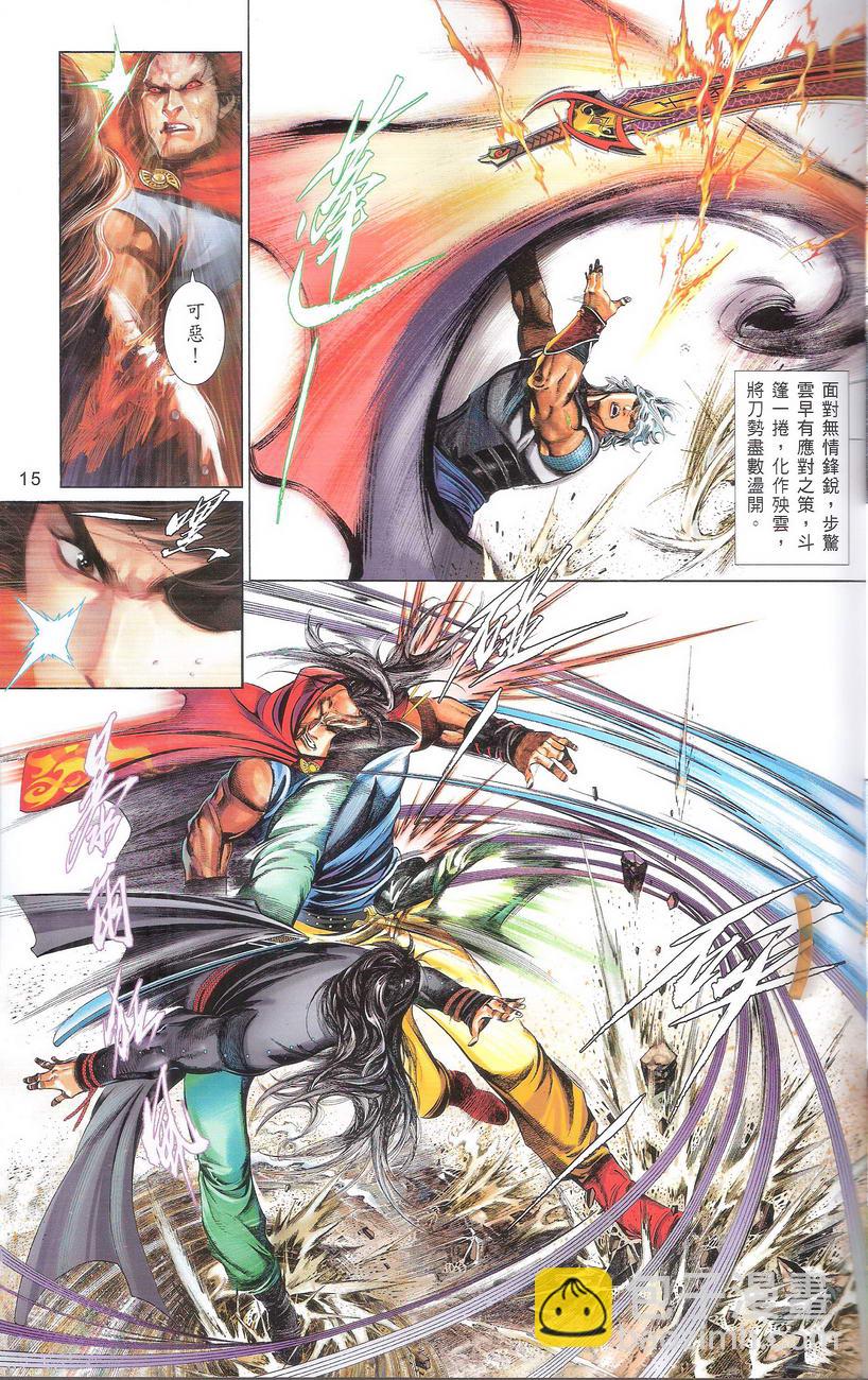 第668卷 武者无敌（六）(1/2)-第662话