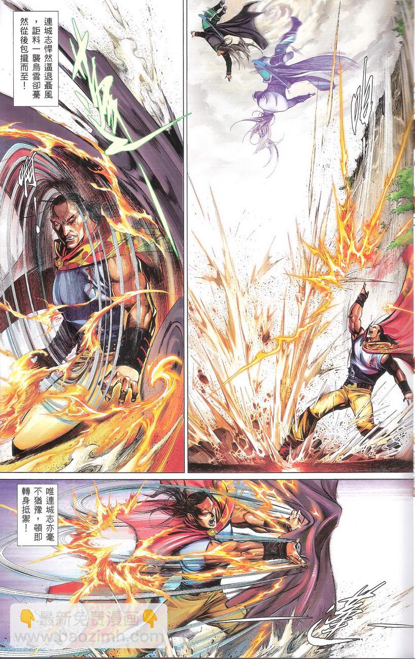 第668卷 武者无敌（六）(1/2)-第662话
