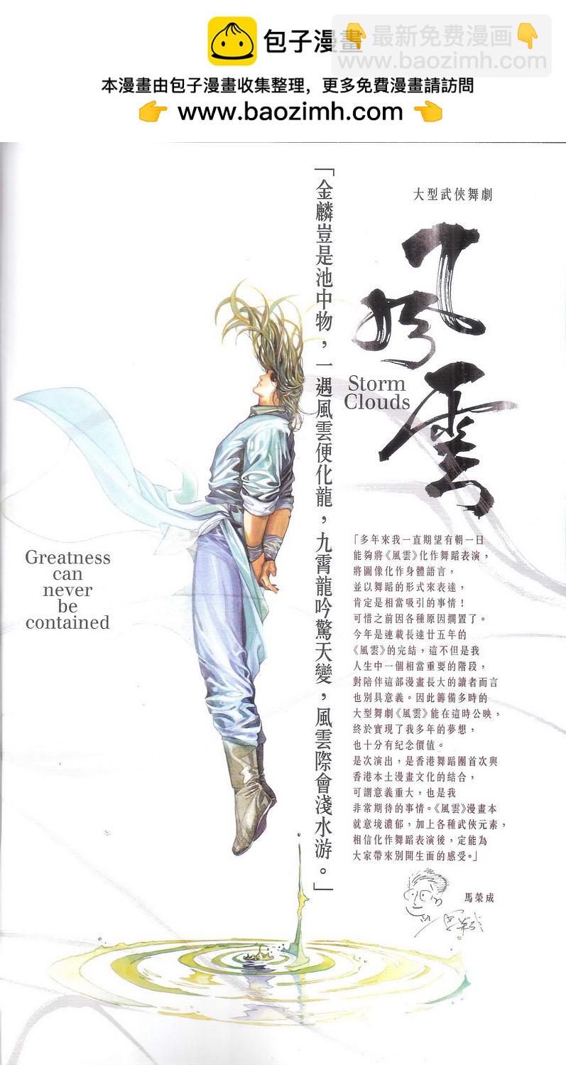 第668卷 武者无敌（六）(1/2)-第662话