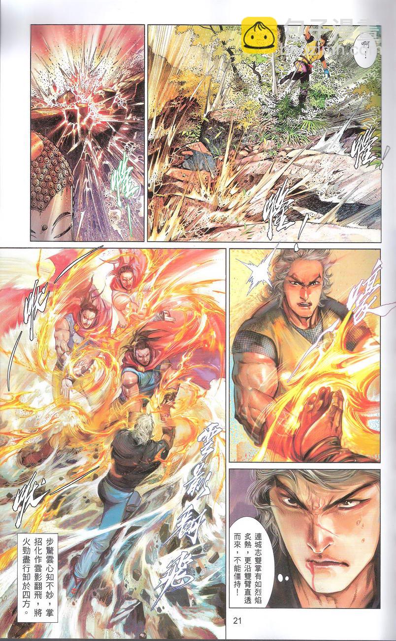 第668卷 武者无敌（六）(1/2)-第662话