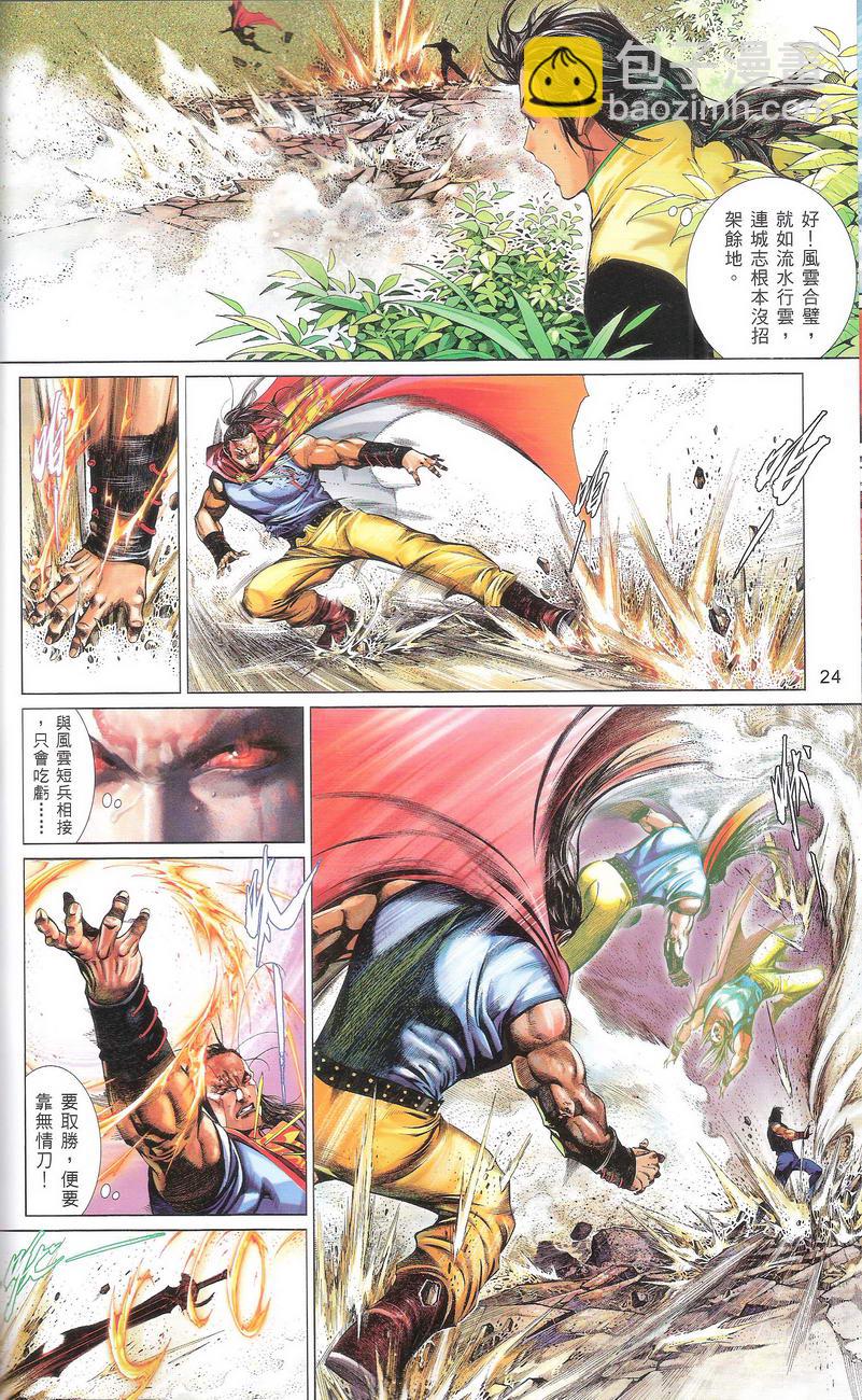 第668卷 武者无敌（六）(1/2)-第662话