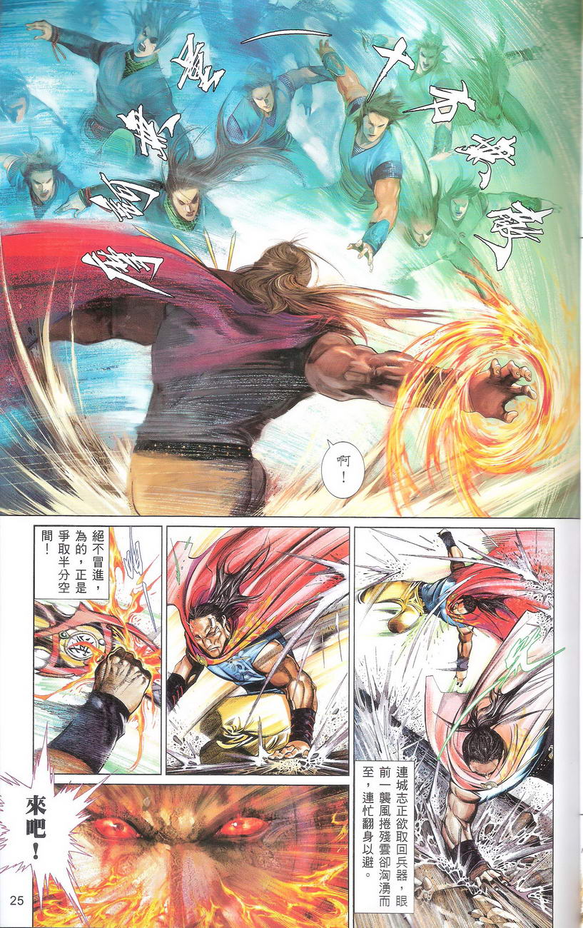 第668卷 武者无敌（六）(1/2)-第662话
