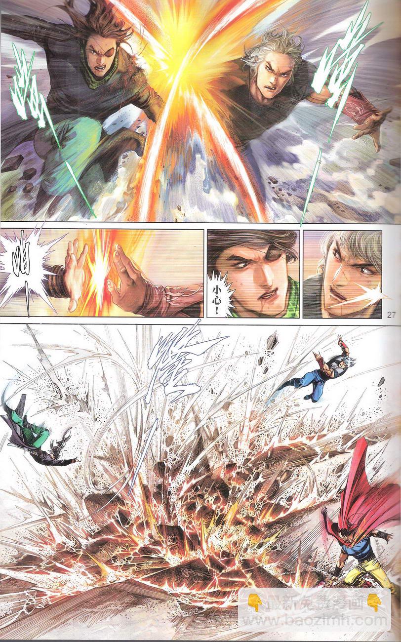 第668卷 武者无敌（六）(1/2)-第662话