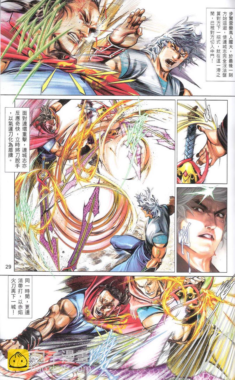 第668卷 武者无敌（六）(1/2)-第662话
