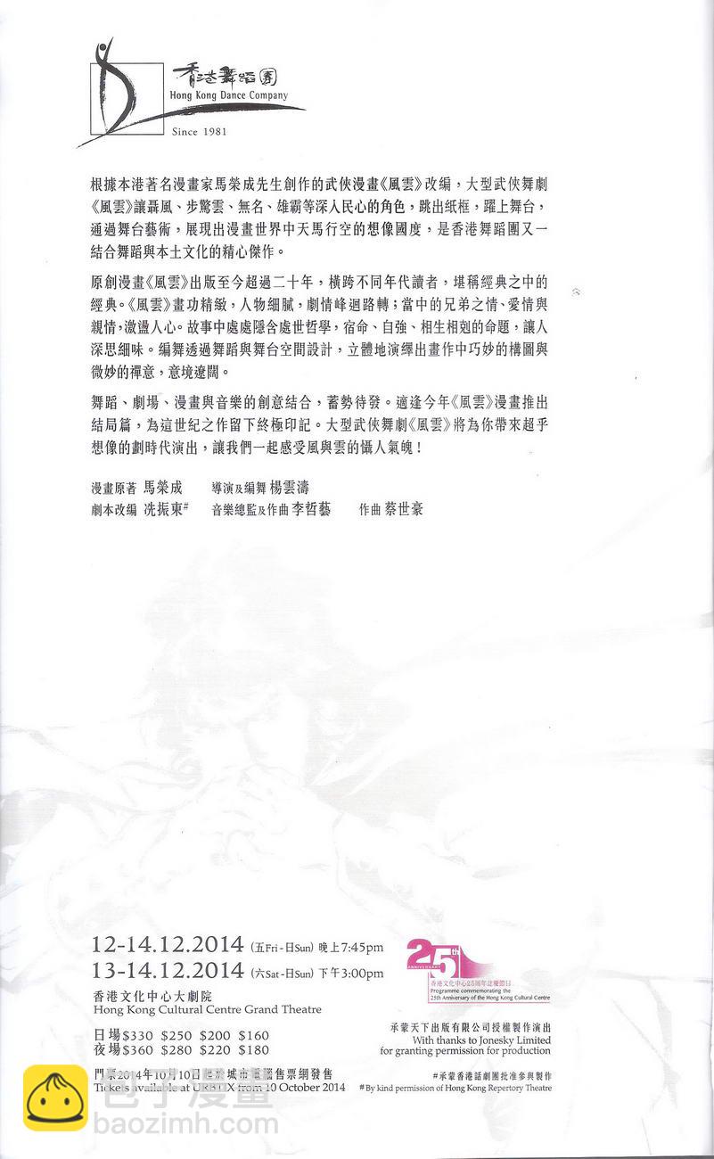 第668卷 武者无敌（六）(1/2)-第662话