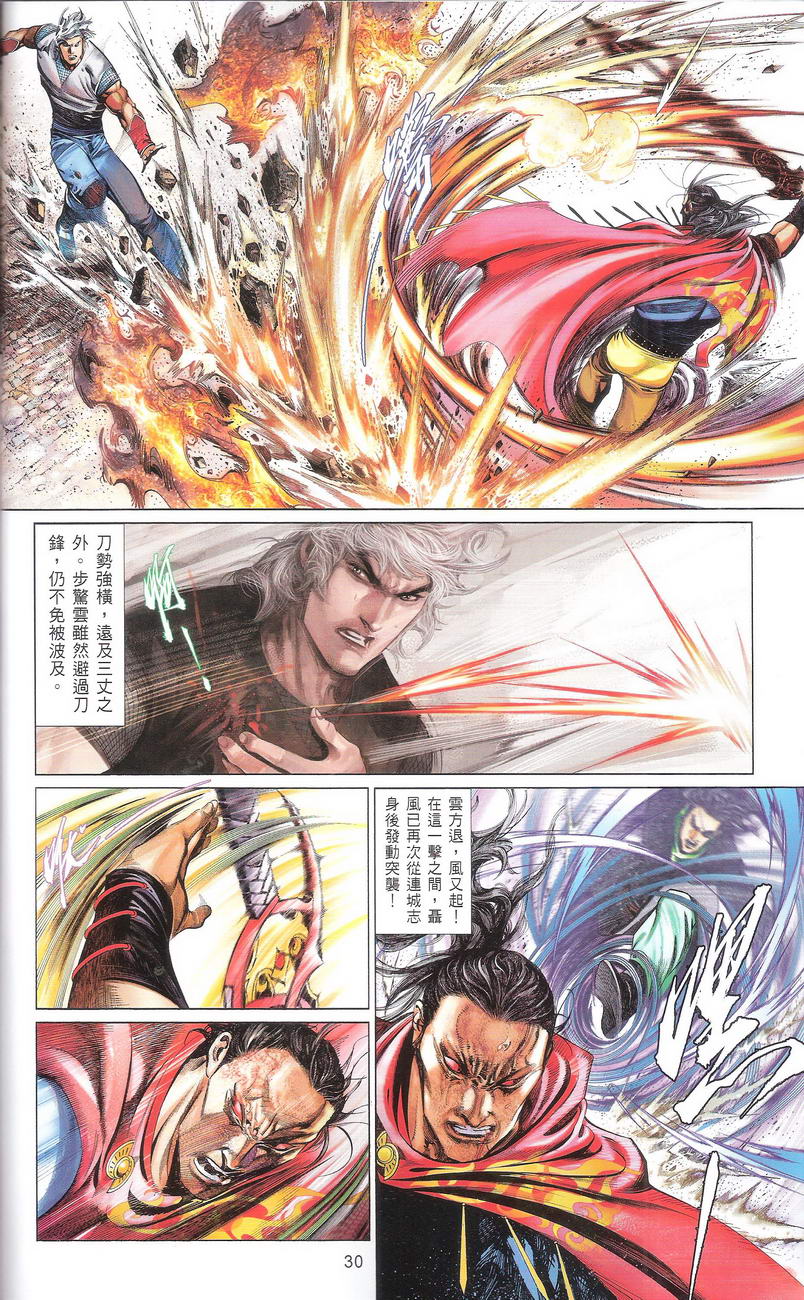 第668卷 武者无敌（六）(1/2)-第662话