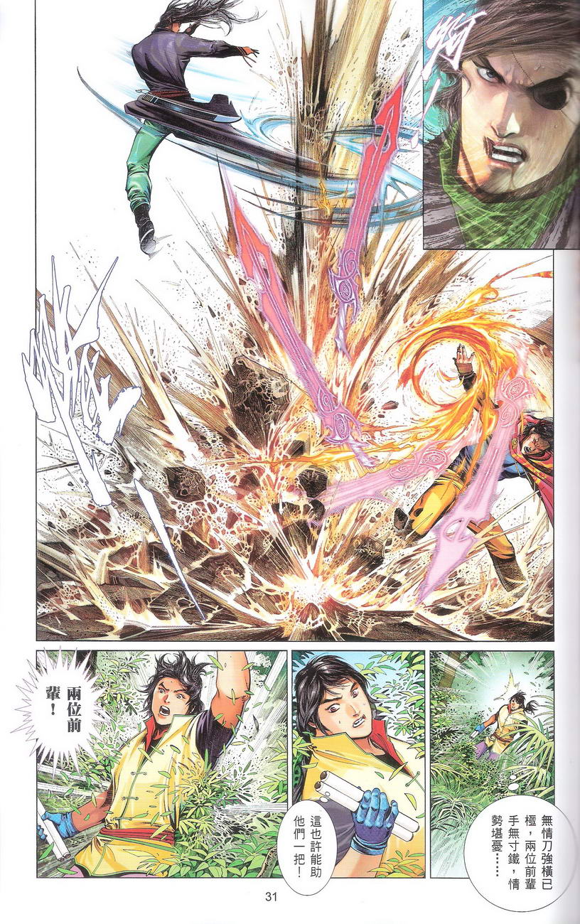 第668卷 武者无敌（六）(1/2)-第662话