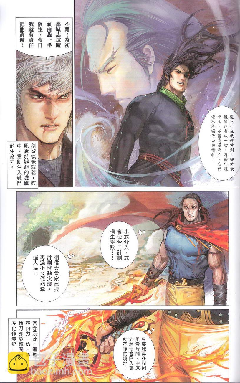 第668卷 武者无敌（六）(1/2)-第662话