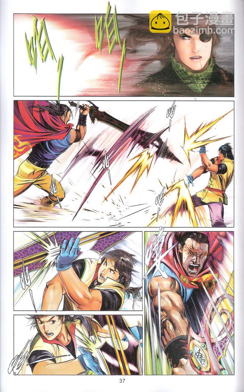 第668卷 武者无敌（六）(1/2)-第662话