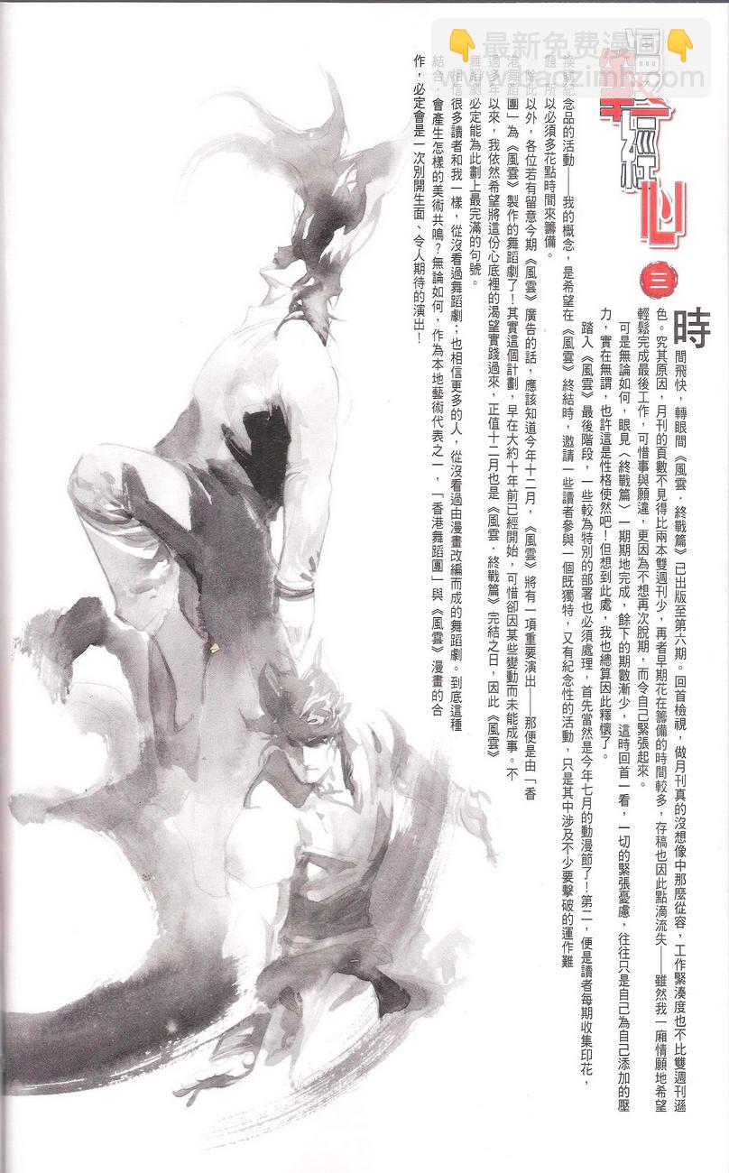 第668卷 武者无敌（六）(1/2)-第662话