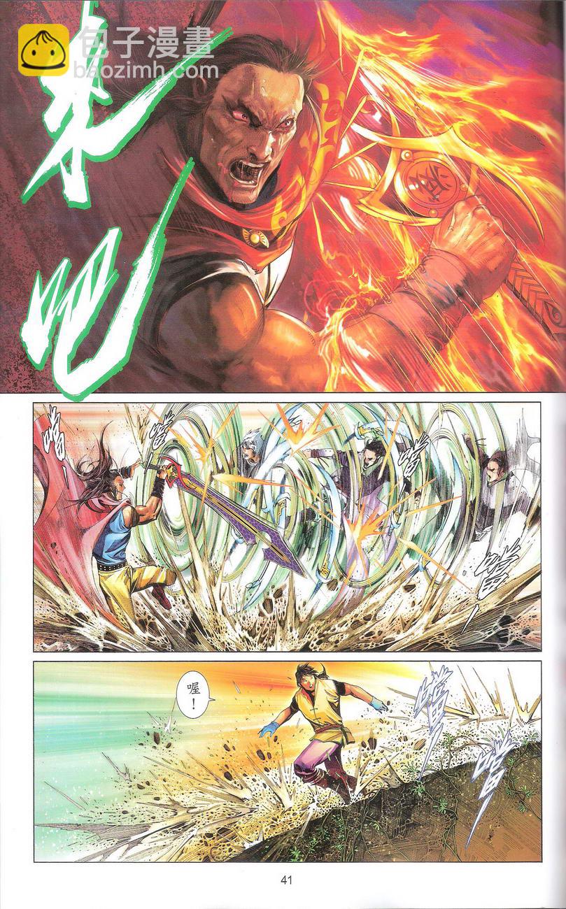 第668卷 武者无敌（六）(1/2)-第662话