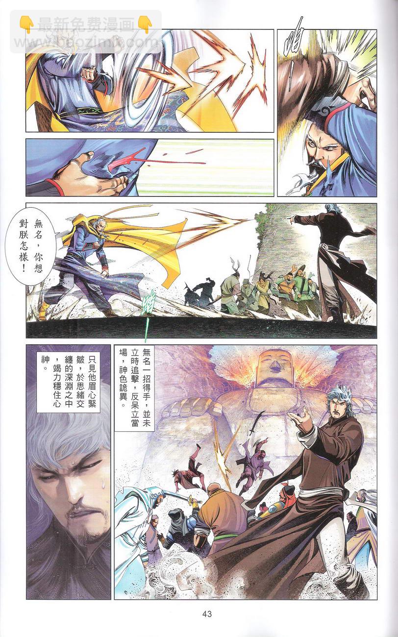 第668卷 武者无敌（六）(1/2)-第662话