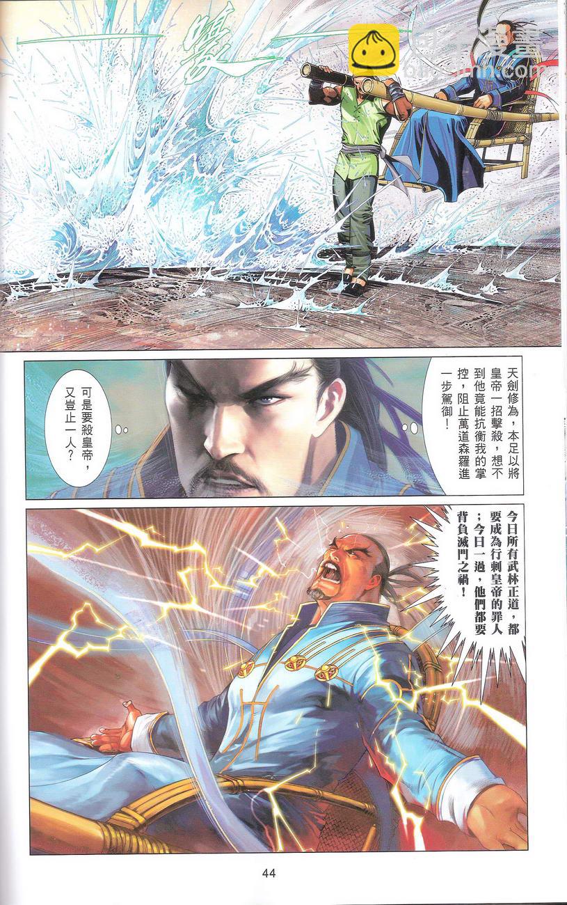 第668卷 武者无敌（六）(1/2)-第662话