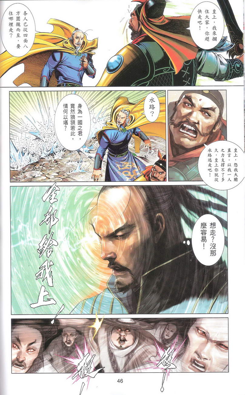 第668卷 武者无敌（六）(1/2)-第662话