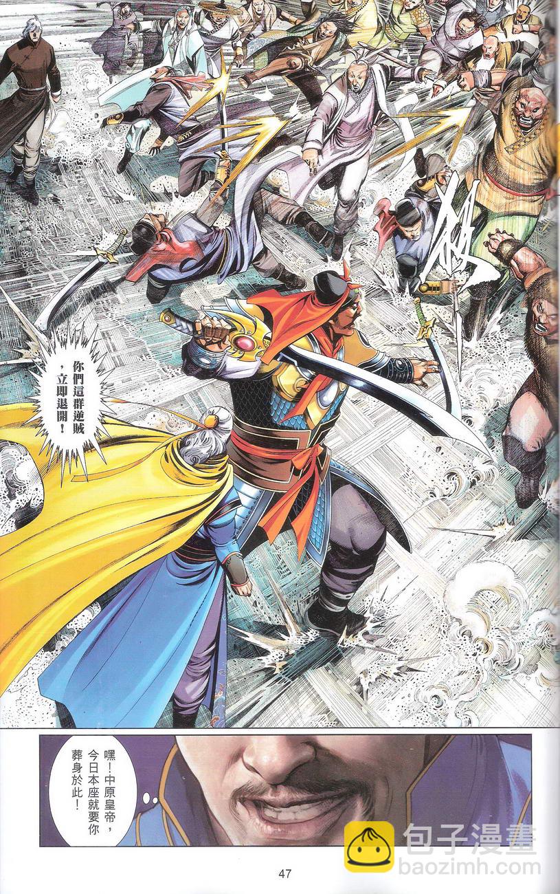 第668卷 武者无敌（六）(1/2)-第662话