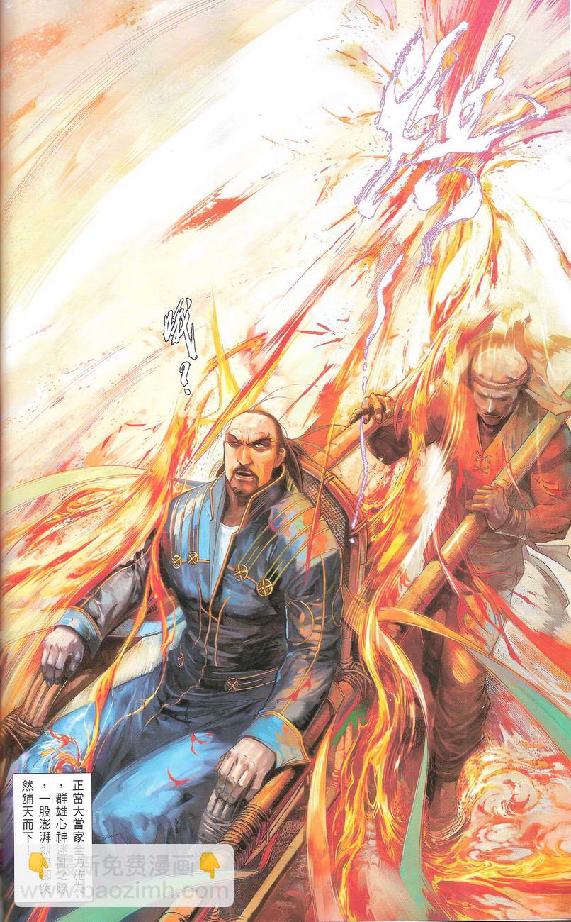 第668卷 武者无敌（六）(1/2)-第662话