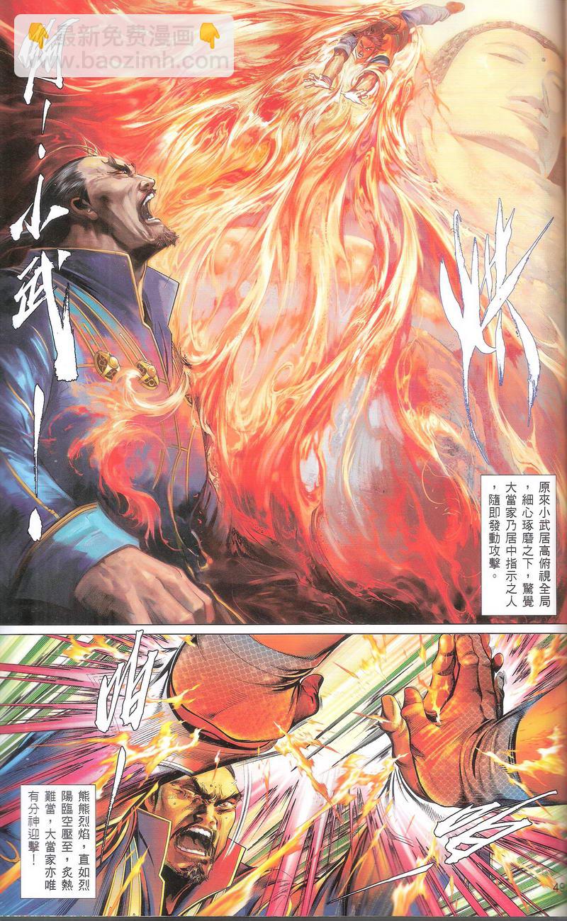 第668卷 武者无敌（六）(1/2)-第662话