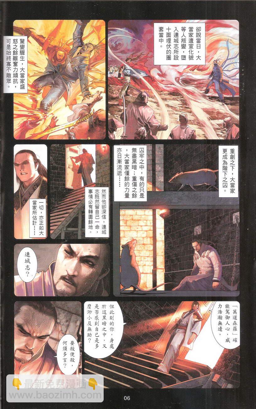 第668卷 武者无敌（六）(1/2)-第662话