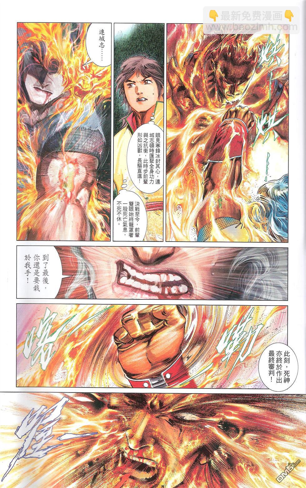 第670卷 武者无敌（八）(1/2)-第664话