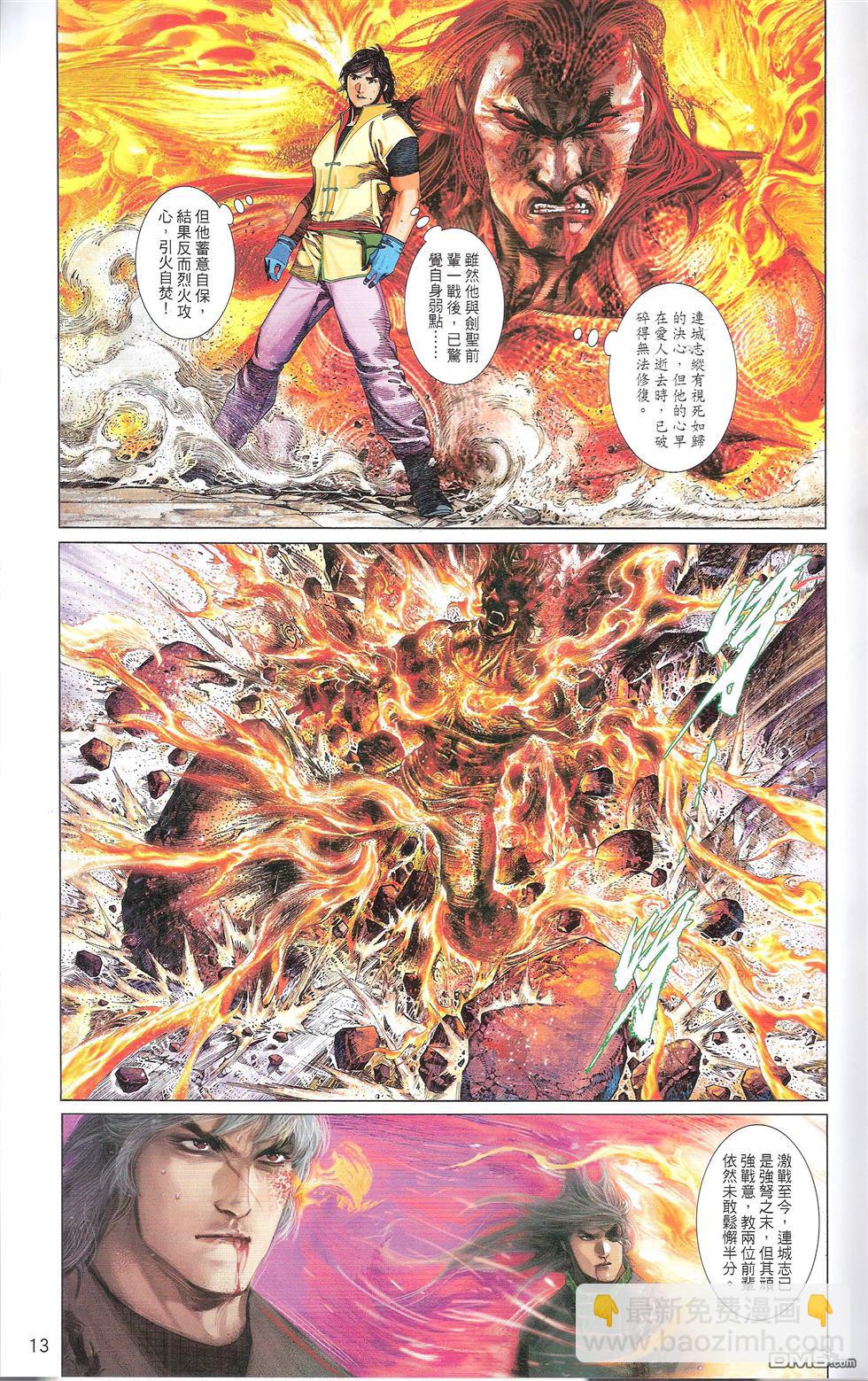 第670卷 武者无敌（八）(1/2)-第664话