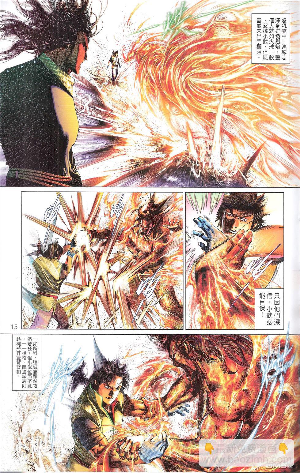 第670卷 武者无敌（八）(1/2)-第664话