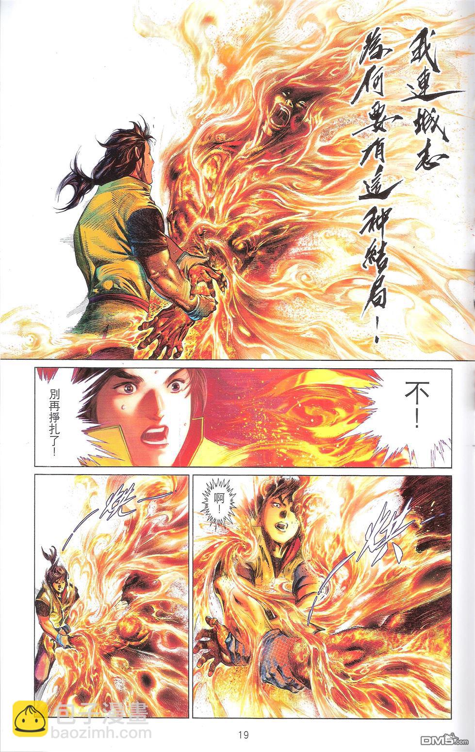 第670卷 武者无敌（八）(1/2)-第664话