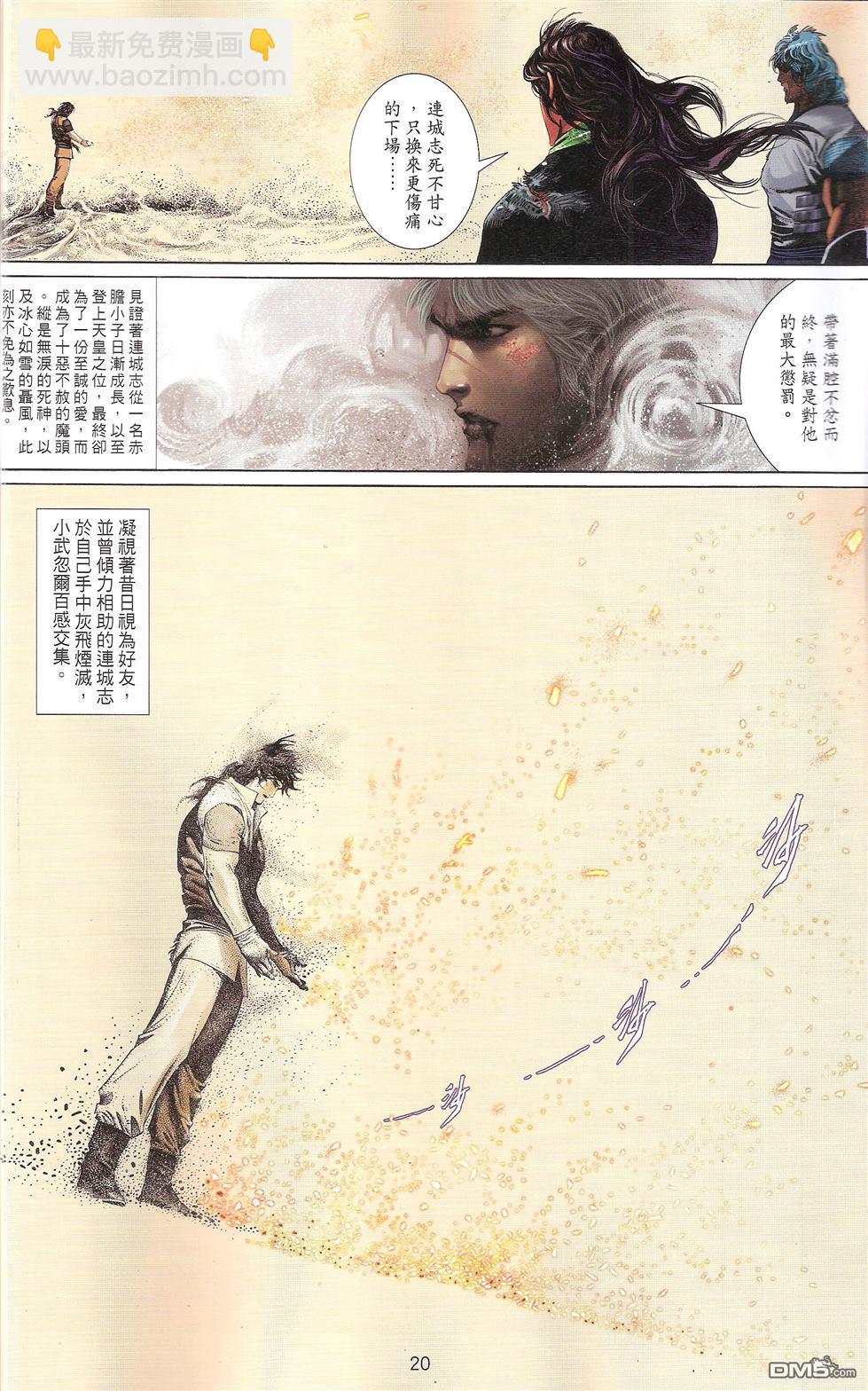 第670卷 武者无敌（八）(1/2)-第664话