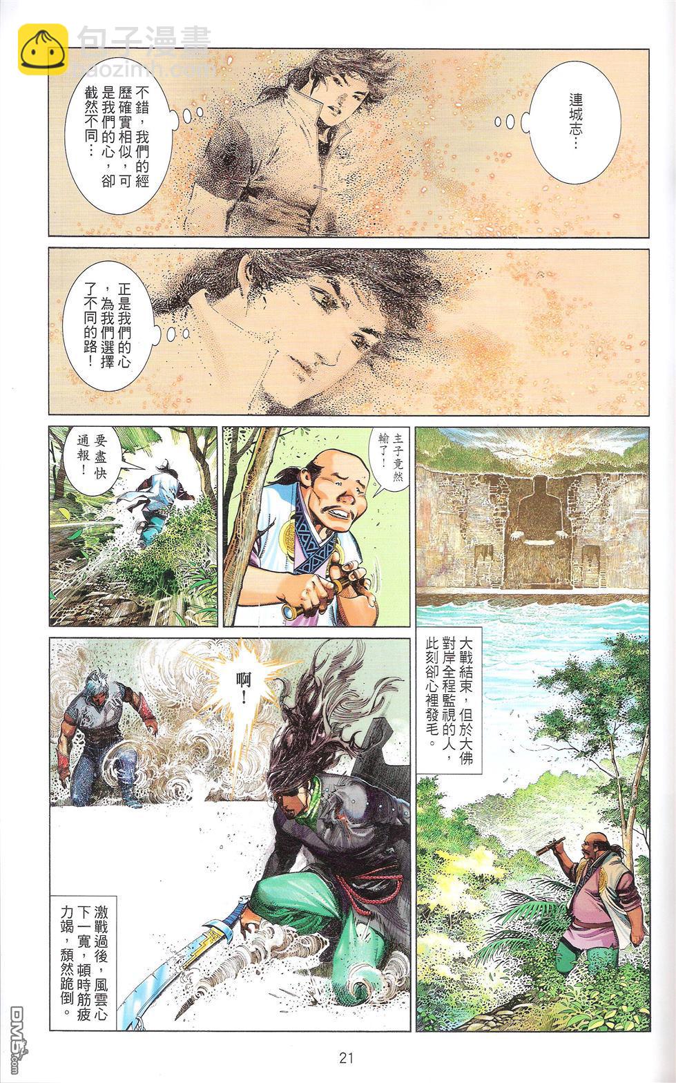 第670卷 武者无敌（八）(1/2)-第664话