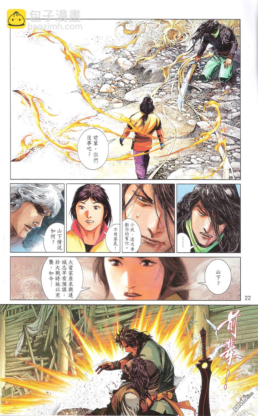 第670卷 武者无敌（八）(1/2)-第664话