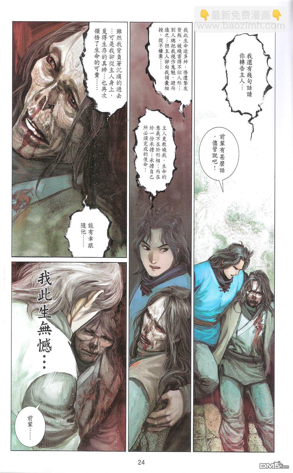 第670卷 武者无敌（八）(1/2)-第664话