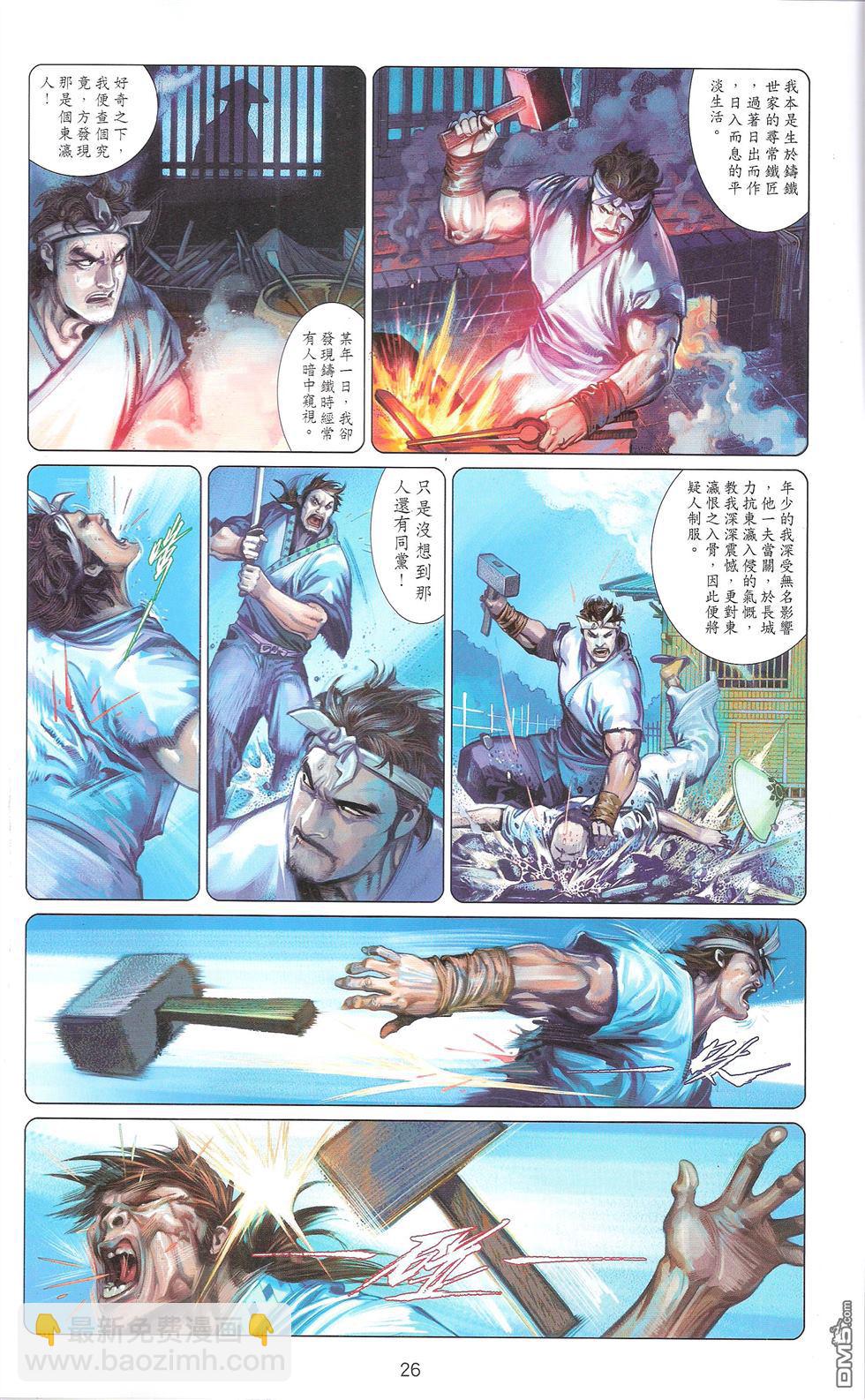 第670卷 武者无敌（八）(1/2)-第664话
