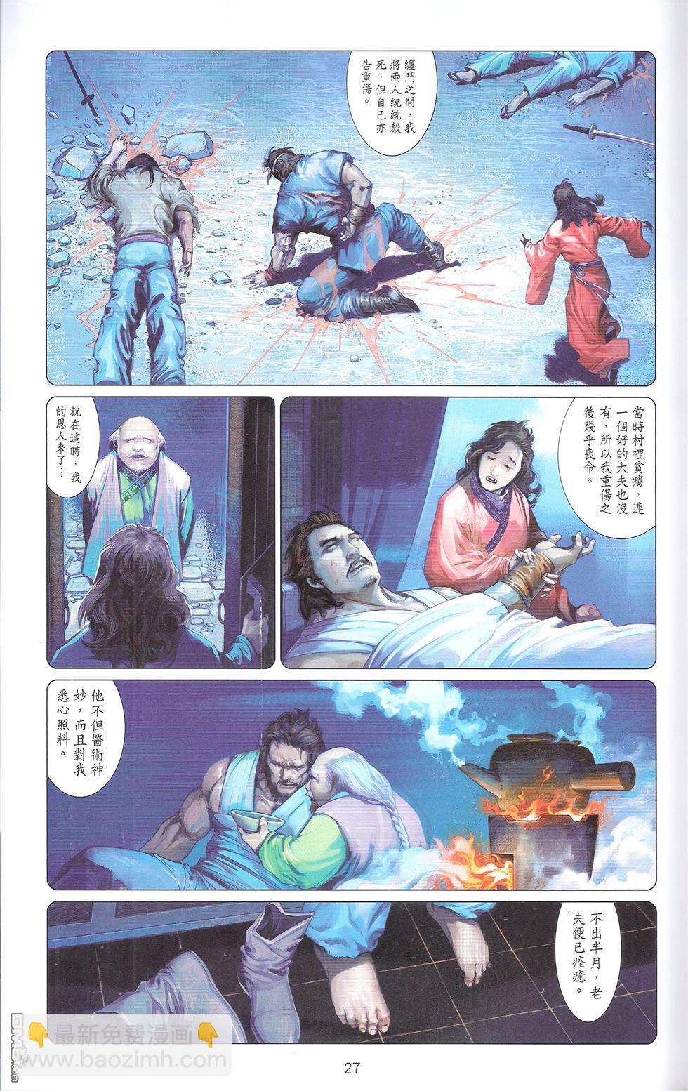 第670卷 武者无敌（八）(1/2)-第664话