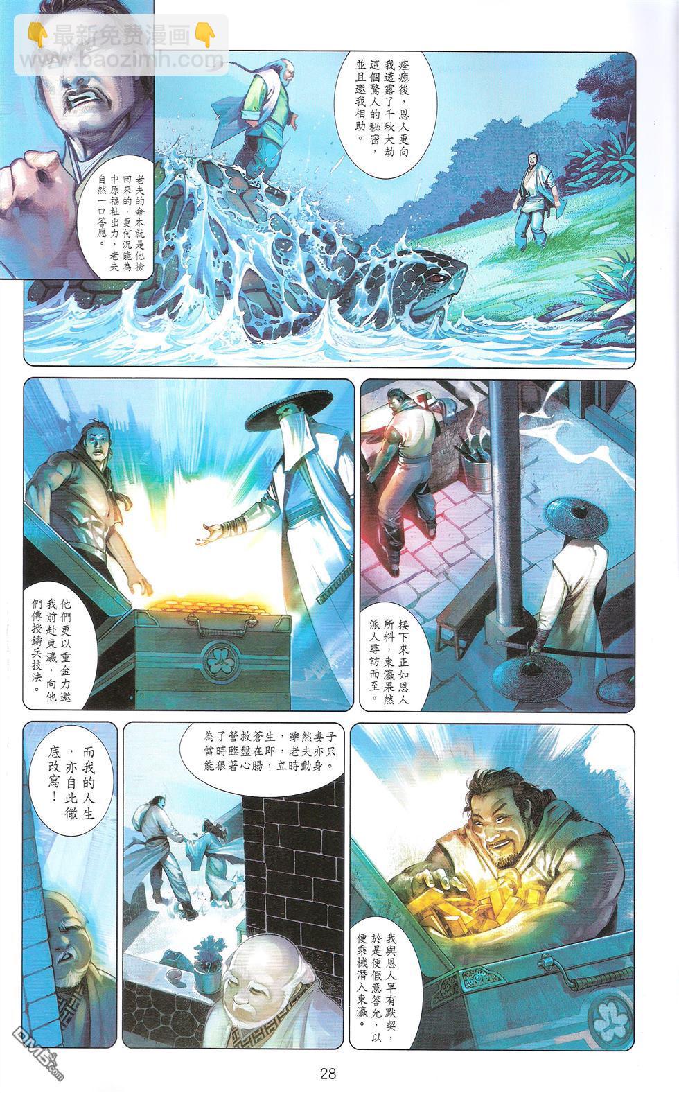第670卷 武者无敌（八）(1/2)-第664话