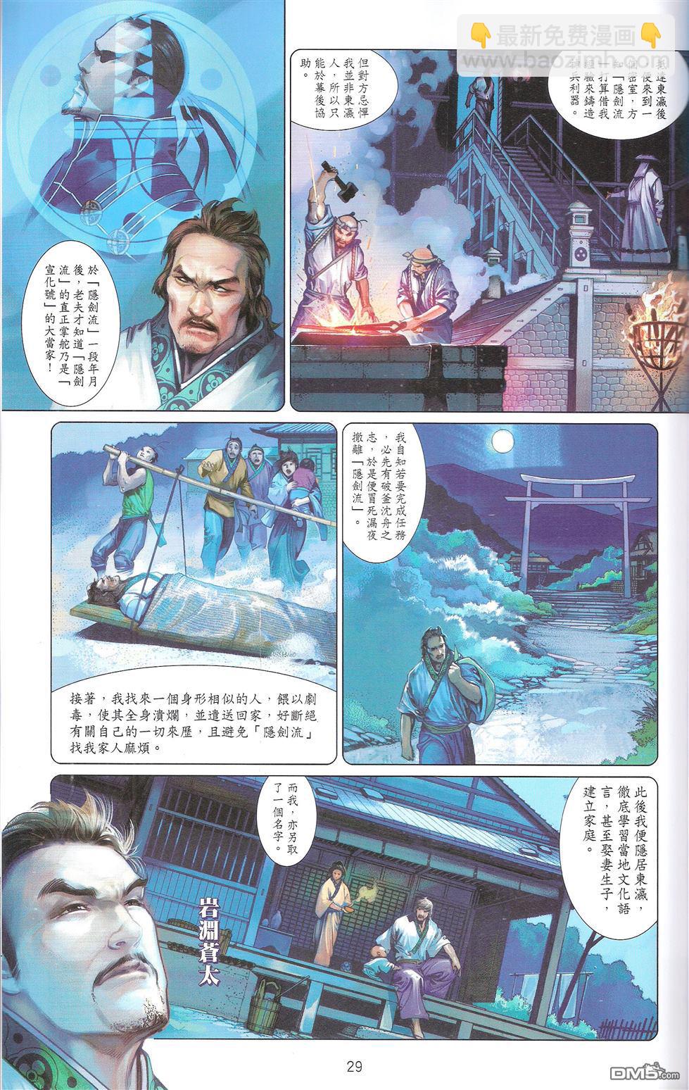 第670卷 武者无敌（八）(1/2)-第664话