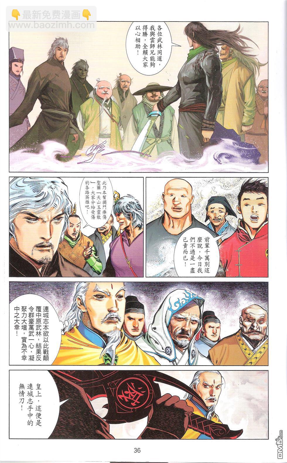 第670卷 武者无敌（八）(1/2)-第664话