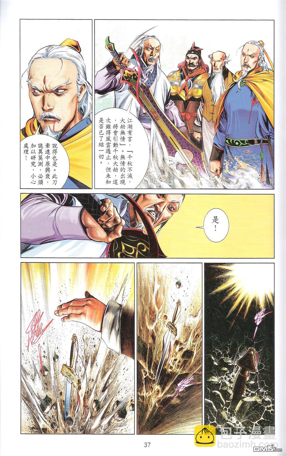 第670卷 武者无敌（八）(1/2)-第664话