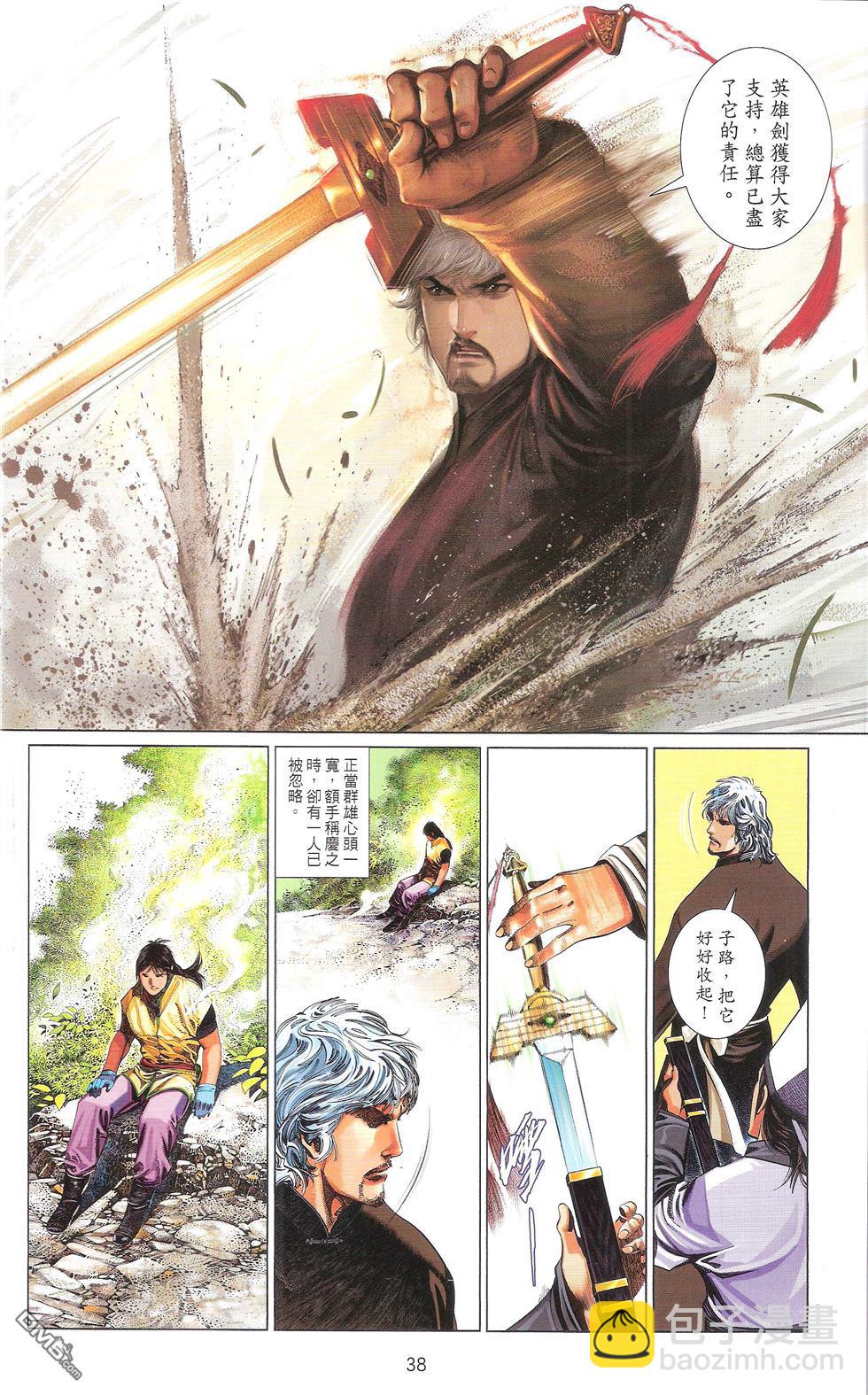 第670卷 武者无敌（八）(1/2)-第664话