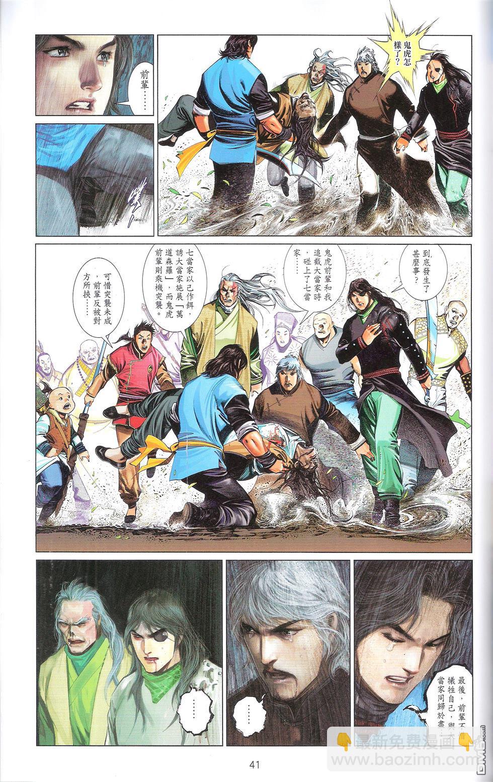 第670卷 武者无敌（八）(1/2)-第664话