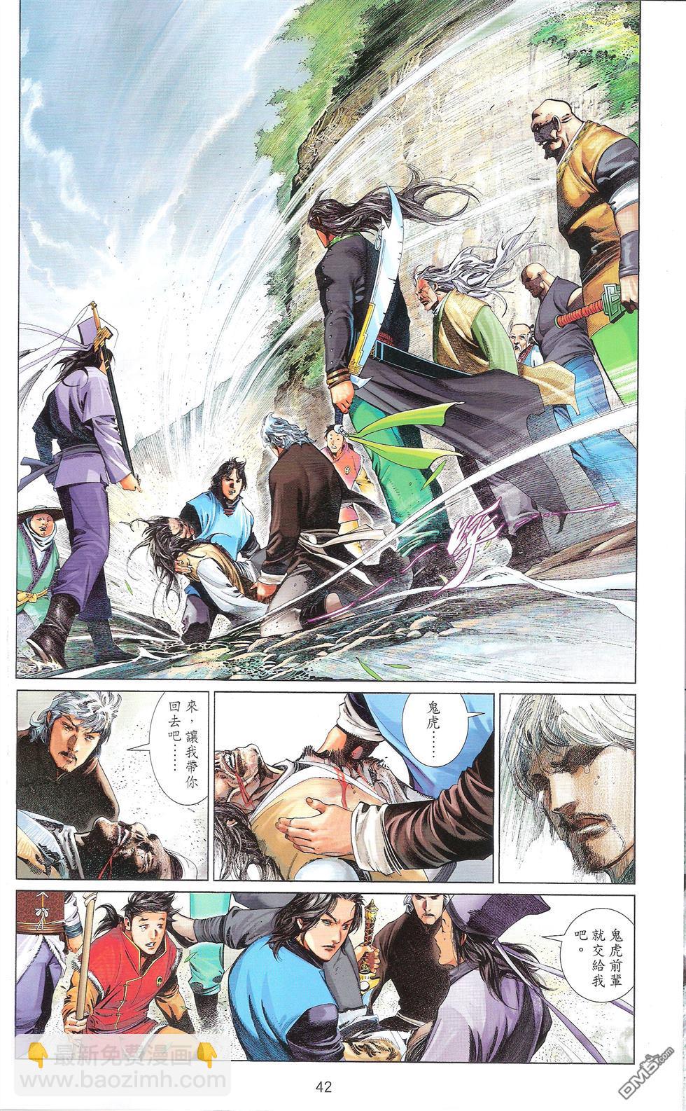 第670卷 武者无敌（八）(1/2)-第664话