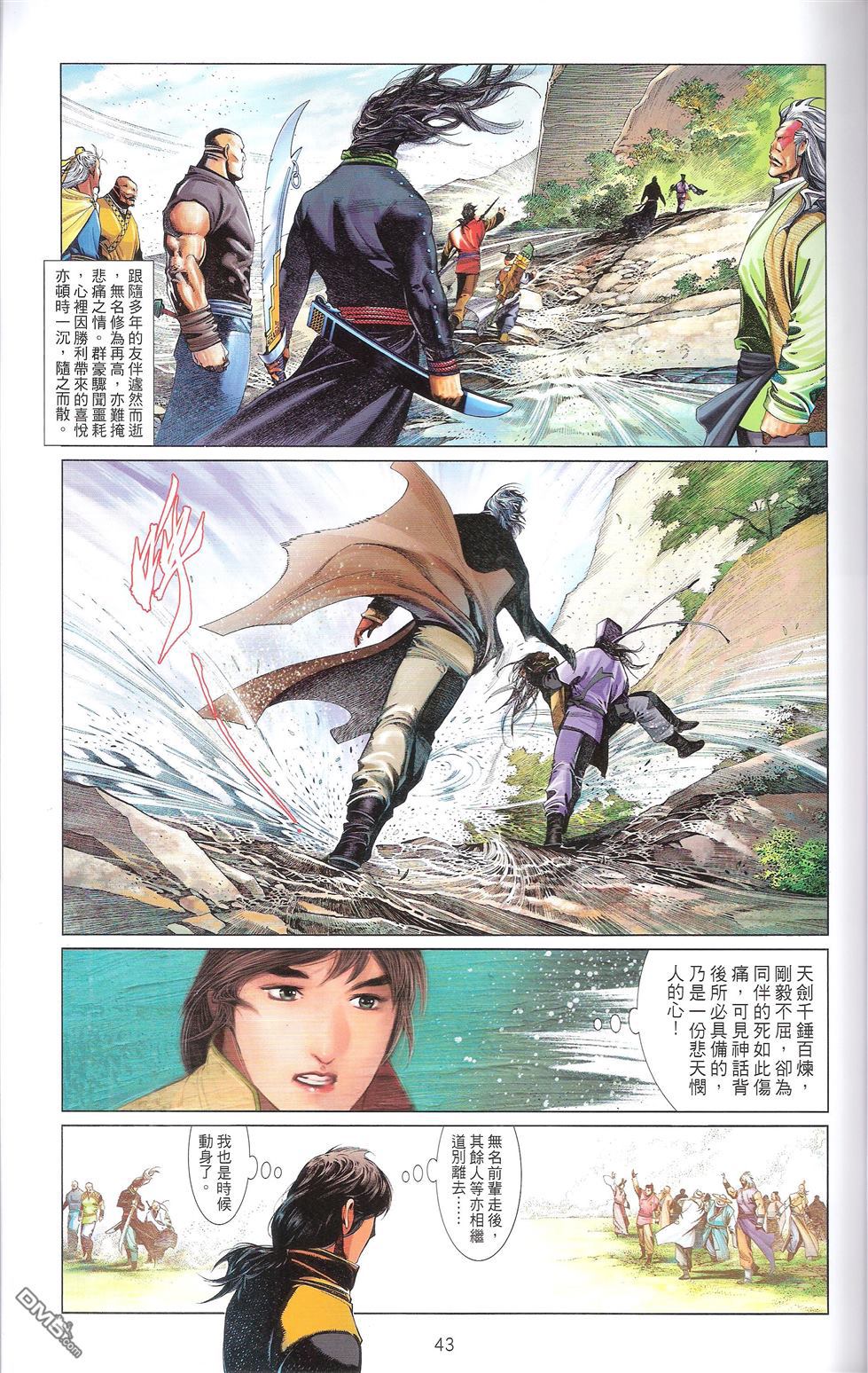 第670卷 武者无敌（八）(1/2)-第664话