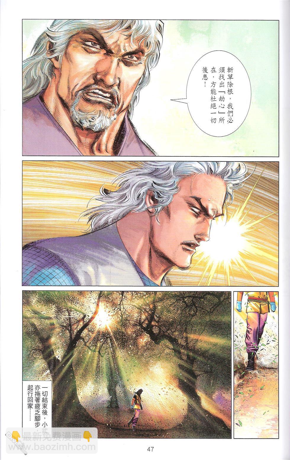 第670卷 武者无敌（八）(1/2)-第664话