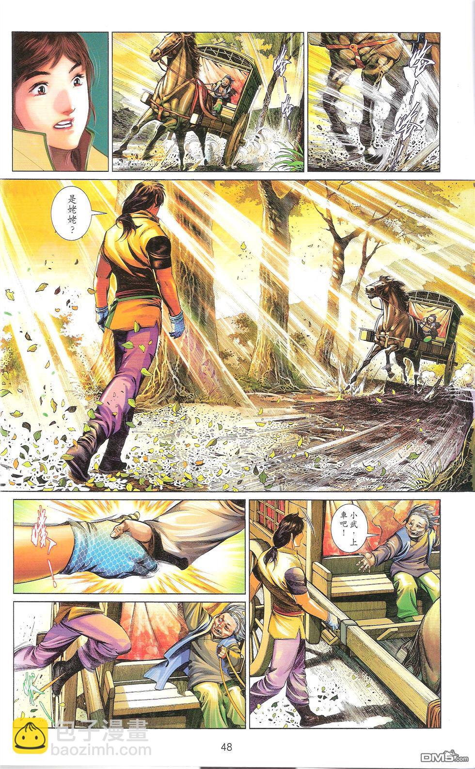 第670卷 武者无敌（八）(1/2)-第664话
