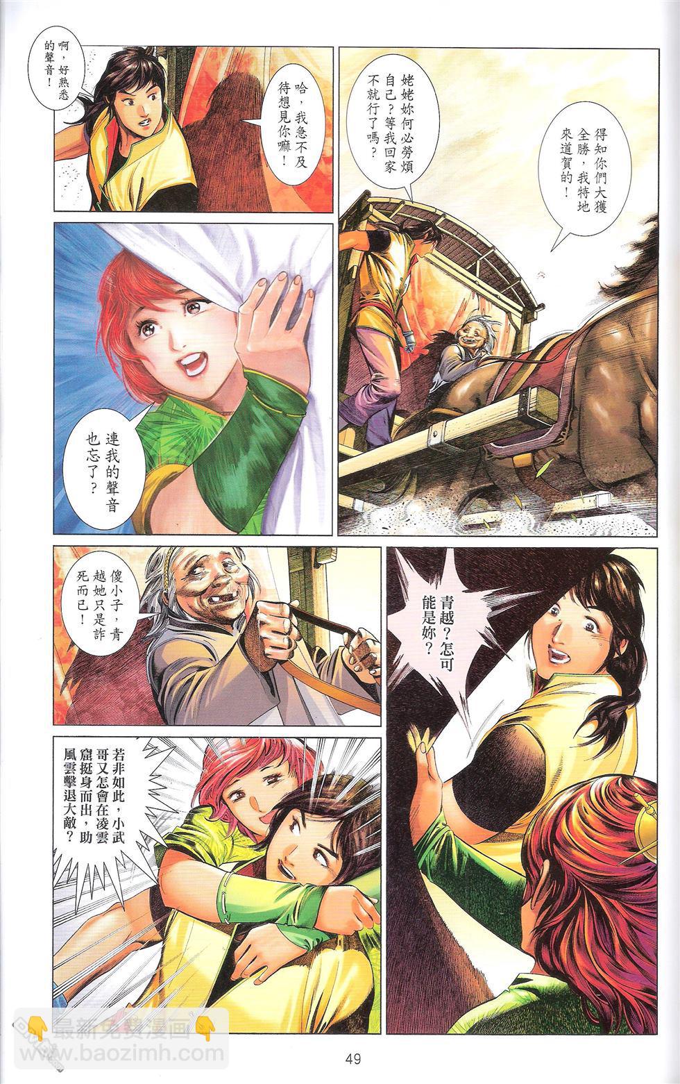 第670卷 武者无敌（八）(1/2)-第664话